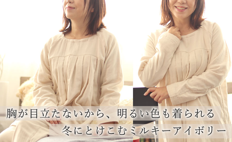 パジャマのイメージ1