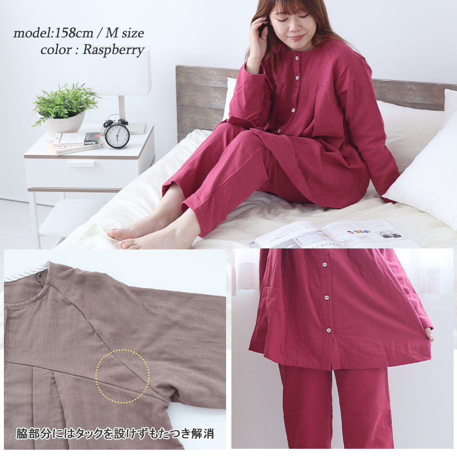 パジャマのイメージ2