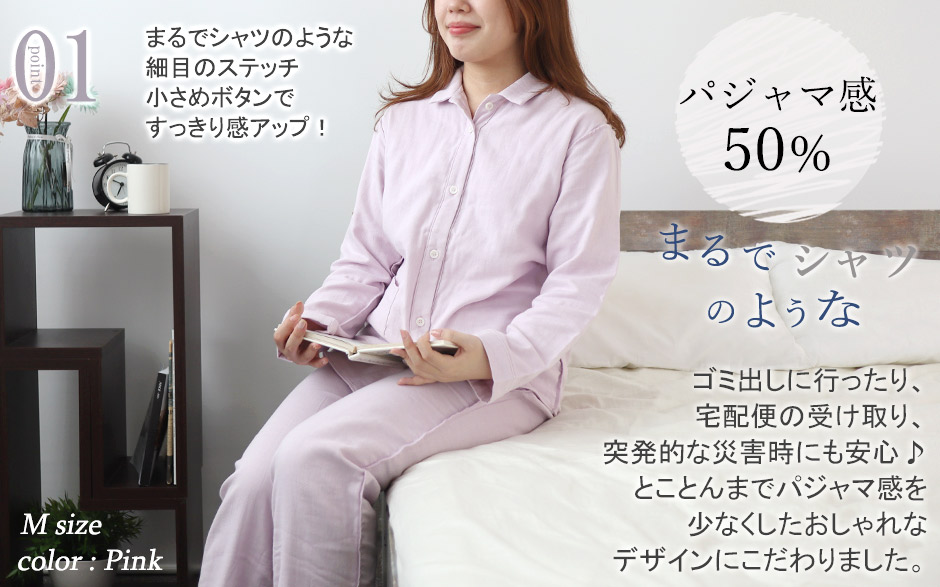 3重ガーゼ敏感肌レディース襟ありパジャマ