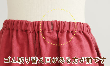 お腹にやさしいソフトゴム使用