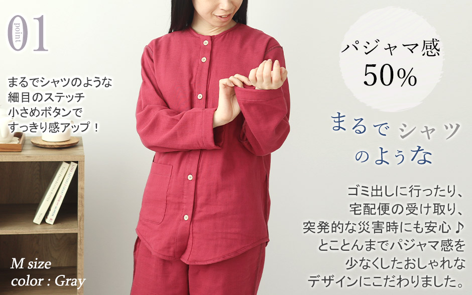 3重ガーゼ敏感肌レディース襟なしパジャマ