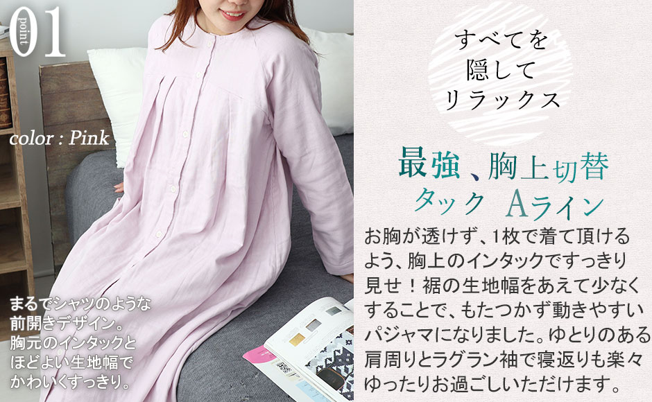 3重ガーゼワンピースのデザイン