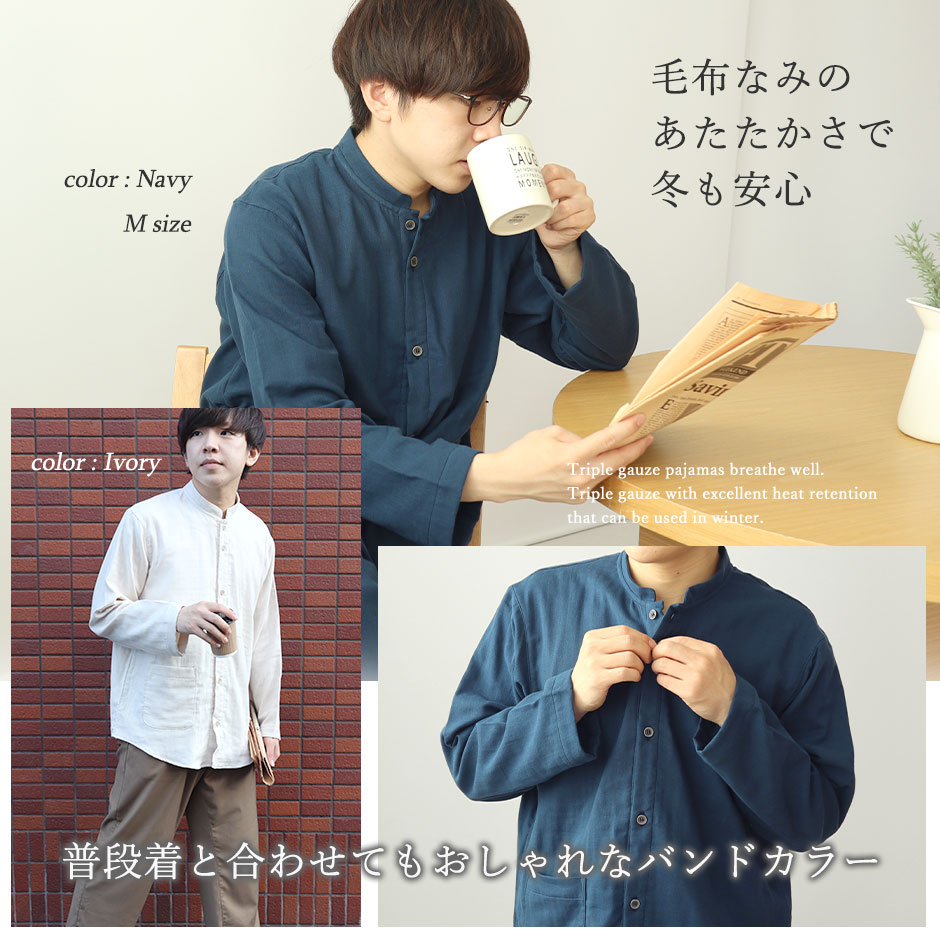 パジャマのイメージ1