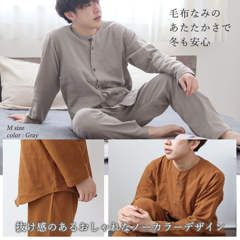 パジャマのイメージ1