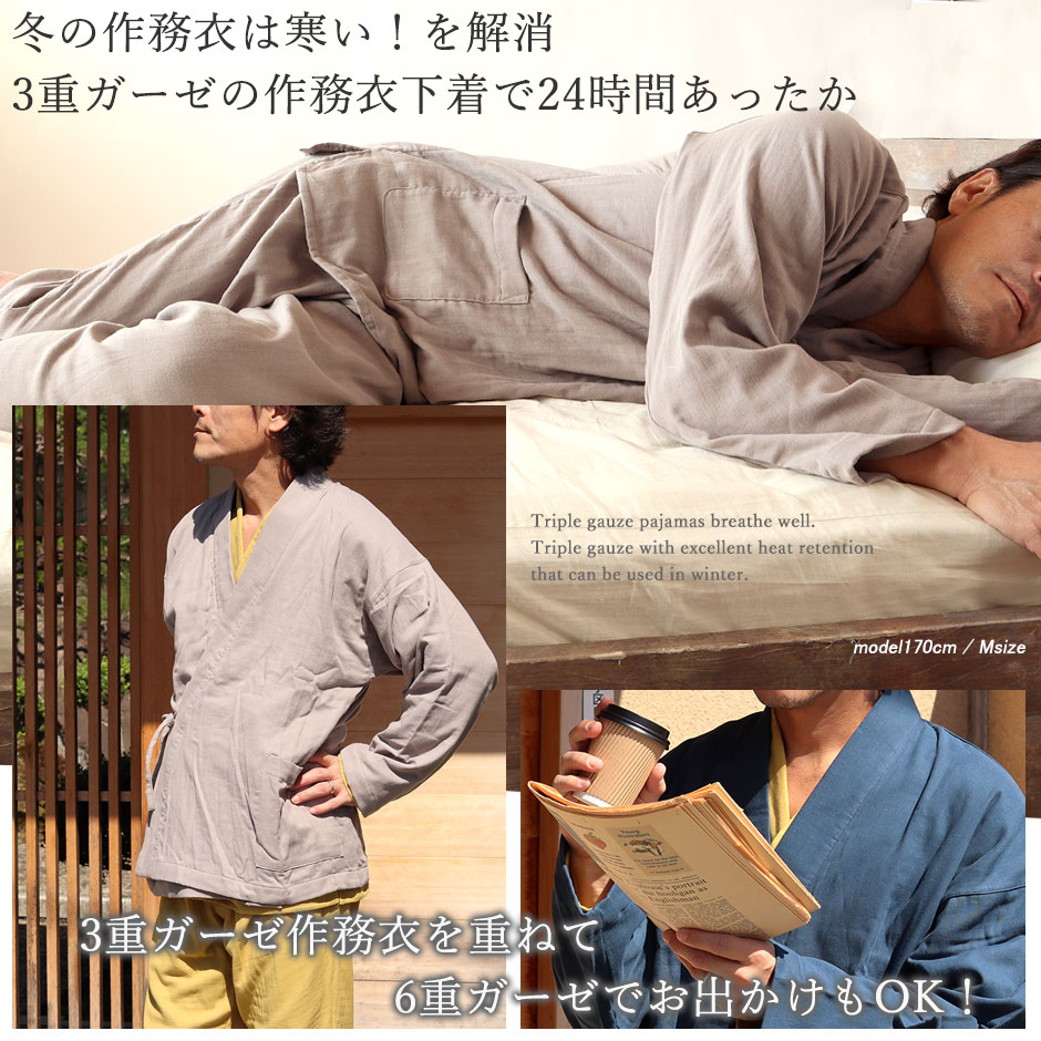 作務衣下着のイメージ1