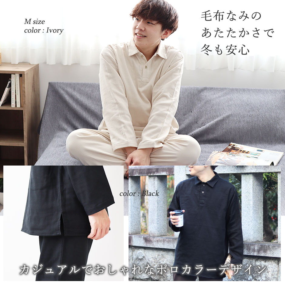 パジャマのイメージ1