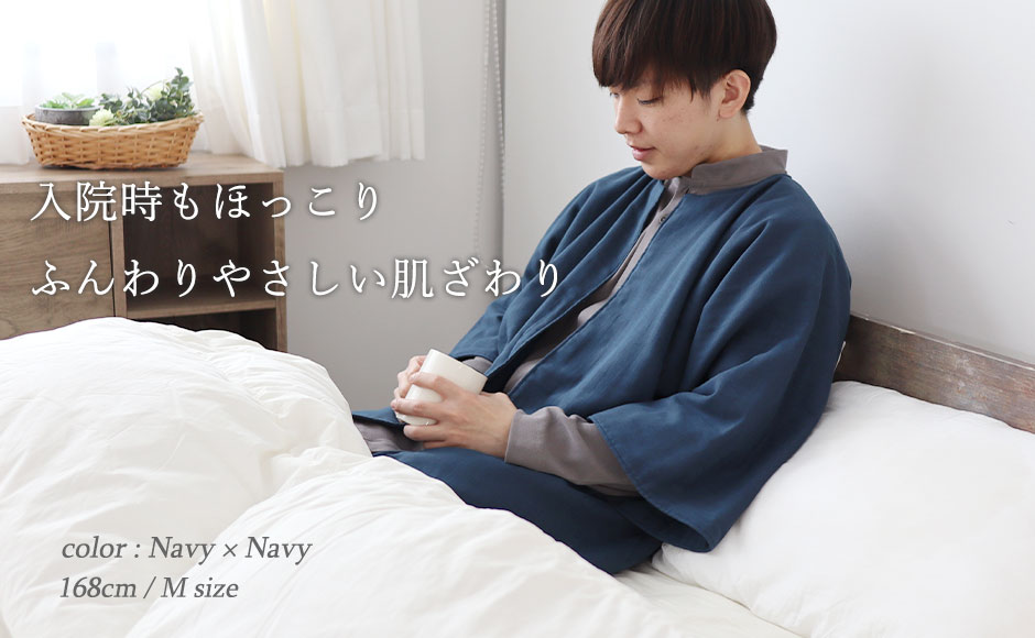 3重ガーゼ半纏のイメージ1