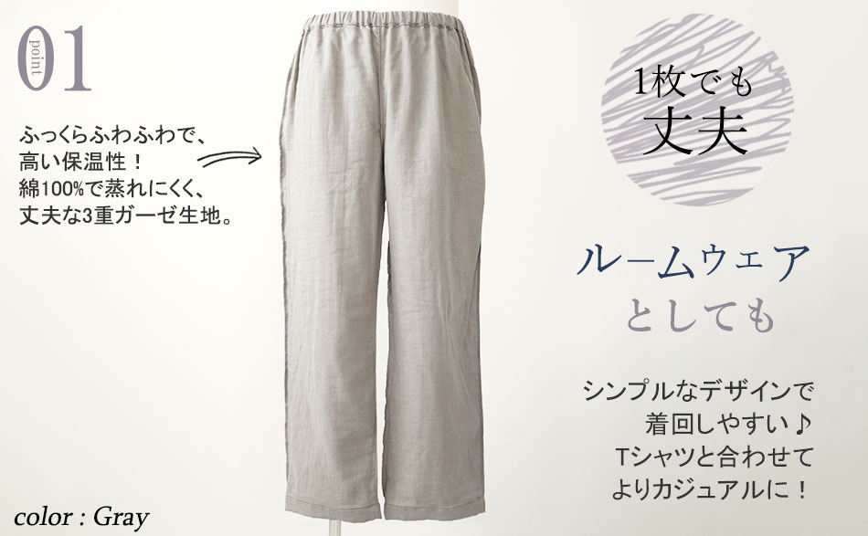 3重ガーゼ敏感肌メンズ襟なしパジャマ