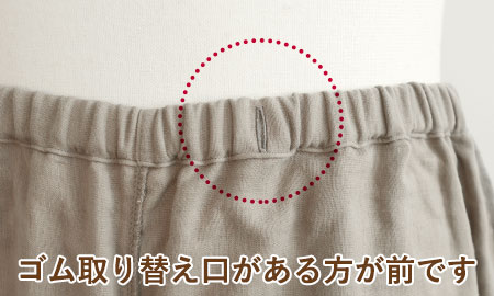 お腹にやさしいソフトゴム使用