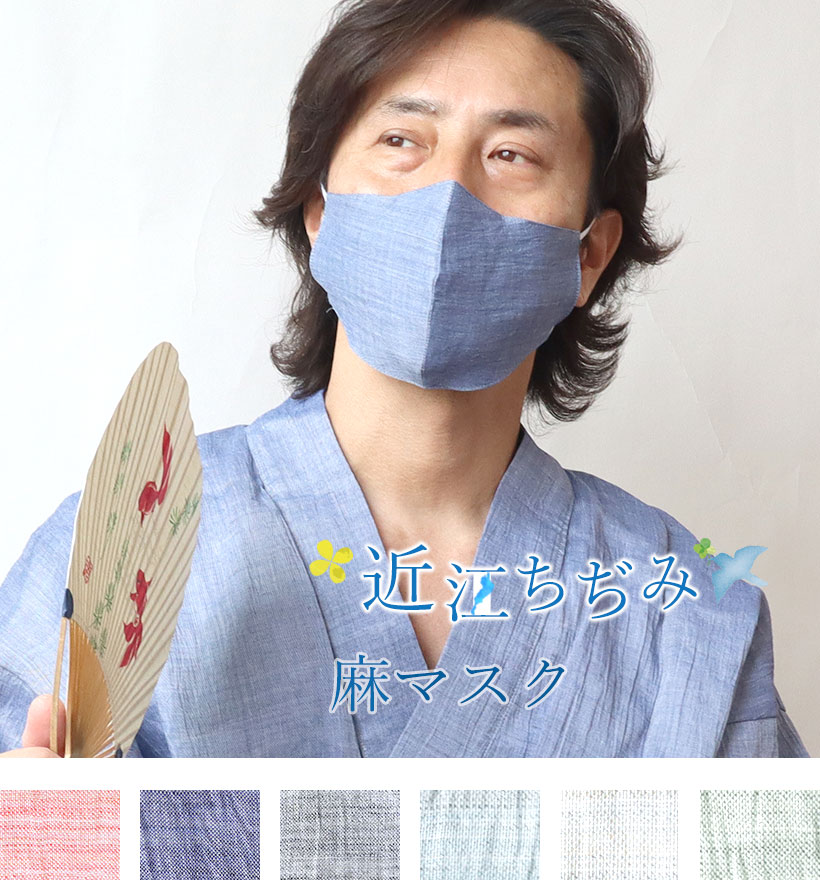 近江ちぢみ麻レディースパジャマ