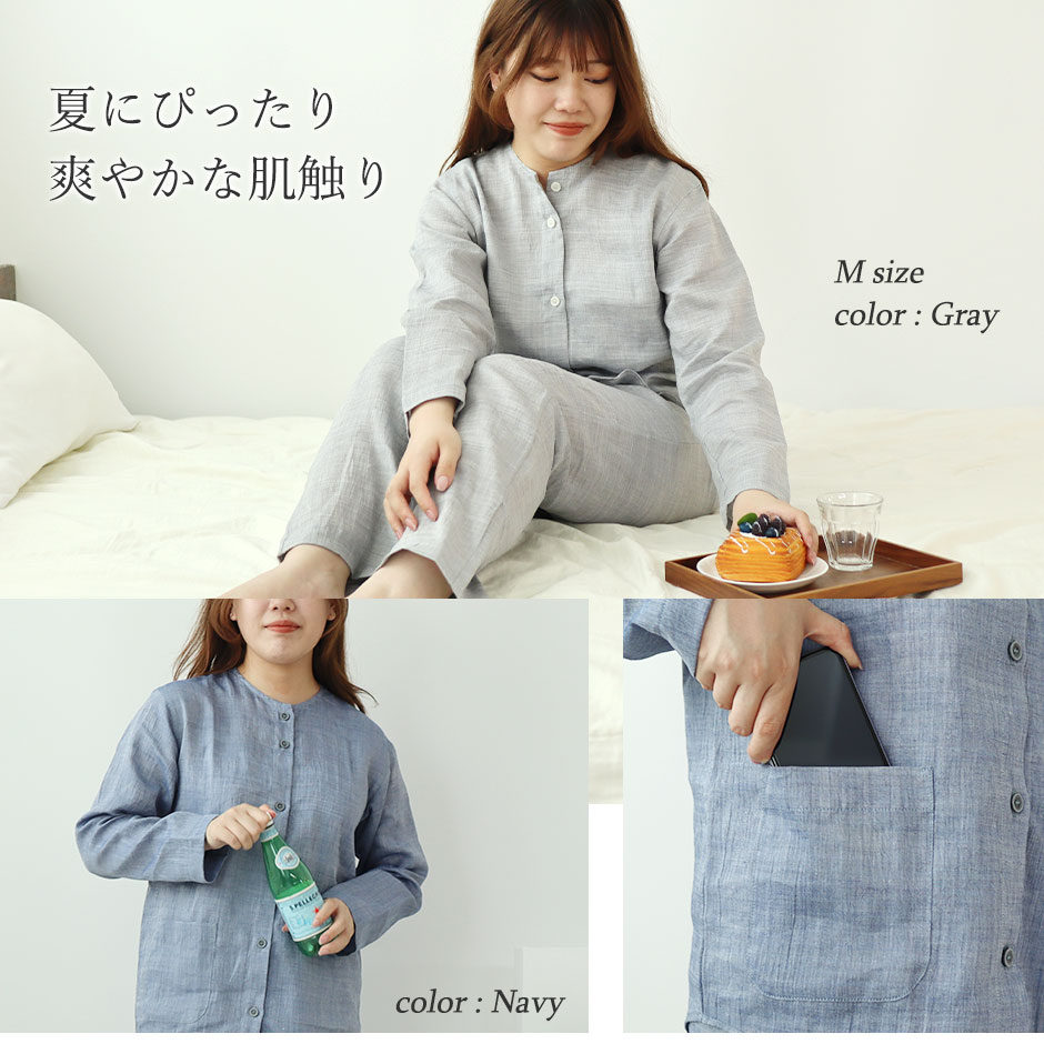 パジャマ感の少ないノーカラーデザインは、ボタンをひとつ外してもだらしなくならないのがうれしいポイント。ほどよいシャリ感の近江ちぢみは汗をかいてもべたつかず、長袖長ズボンなので冷房が効いた部屋でも冷やさず快適。ルームウェアにもおすすめです！
