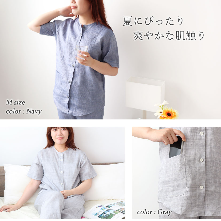 パジャマ感の少ないノーカラーデザインは、ボタンをひとつ外してもだらしなくならないのがうれしいポイント。ほどよいシャリ感の近江ちぢみは汗をかいてもべたつかず、半袖長ズボンなので動きやすく快適。ルームウェアにもおすすめです！