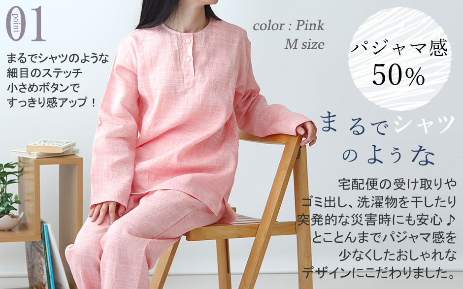 １枚で大人っぽくおしゃれな印象になれるヘンリーネックデザイン