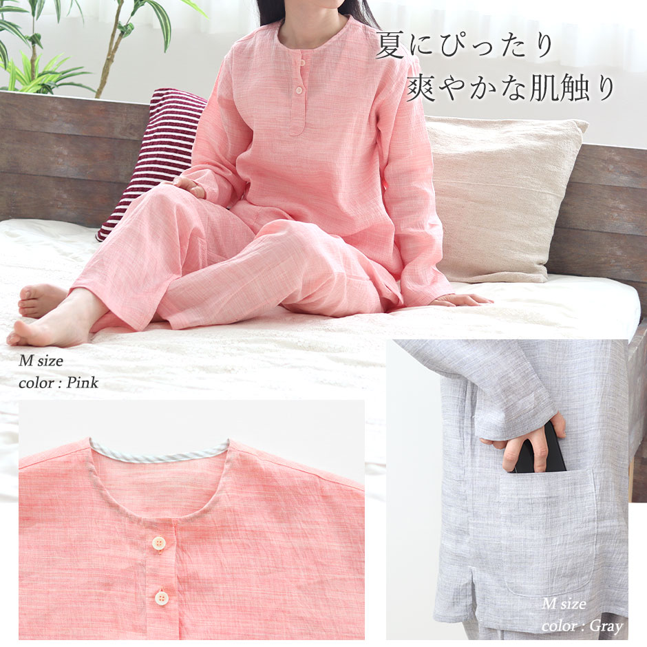 一枚でさまになる、おしゃれなヘンリーネックデザイン。かぶりタイプのヘンリーネックは着脱しやすいのもポイント。さらに、近江ちぢみのシャリ感でひんやりと涼しく過ごしていただけますので、夏のパジャマ・ルームウェアにぴったりです。