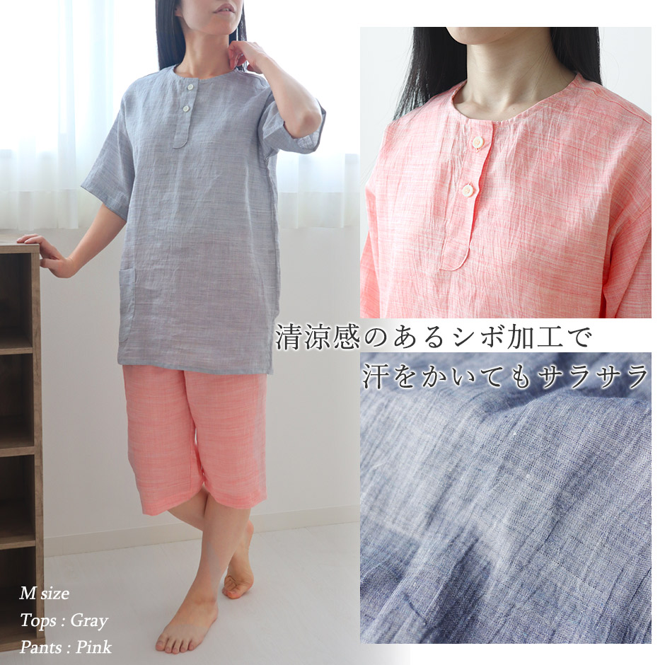 半袖短パン、ヘンリーネック