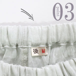 お歳を召した方にも安心な「後」マーク付き