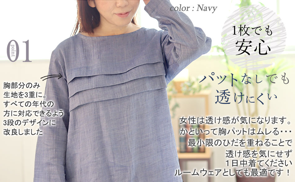 ちぢみ独特のシボ感が大変高級感があり、外出にも着ていけそうです！胸2重で透けにくい、しかもかわいいデザインで1日中ずっと着ていたくなるワンピース(ネグリジェ）です。涼しい夏のルームウェアとしても