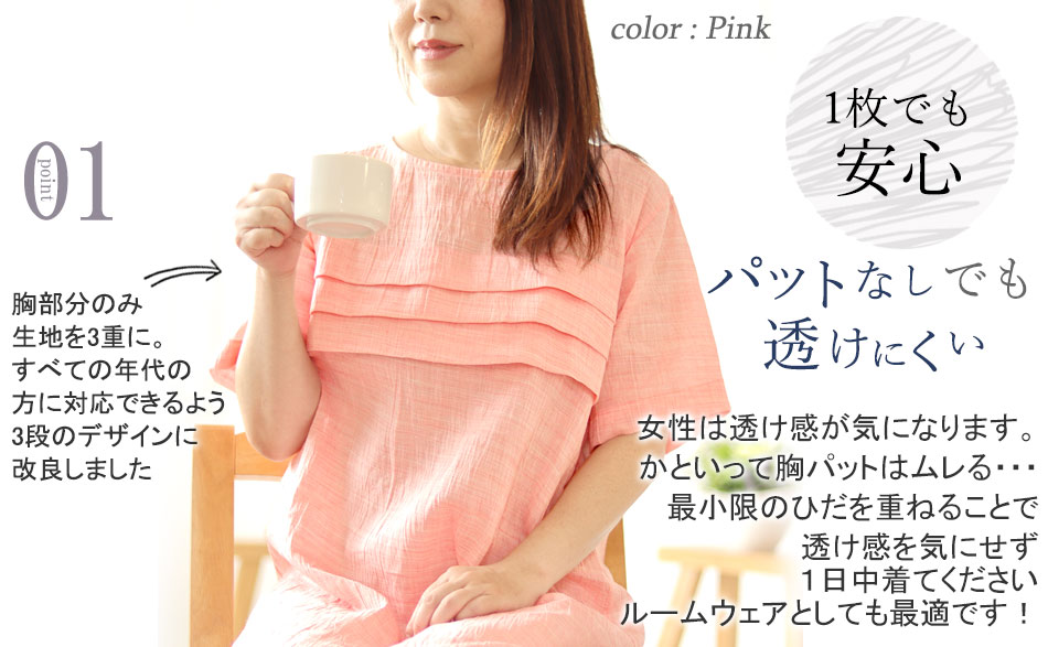 ちぢみ独特のシボ感が大変高級感があり、外出にも着ていけそうです！胸2重で透けにくい、しかもかわいいデザインで1日中ずっと着ていたくなるワンピース(ネグリジェ）です。涼しい夏のルームウェアとしても