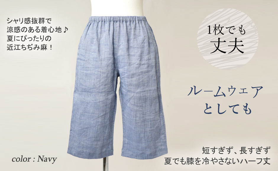 半袖、短パンでとっても涼しい甚平です。近江ちぢみは透けにくい素材、ジャージよりきちんと感がでますので、ルームウェアに最適です