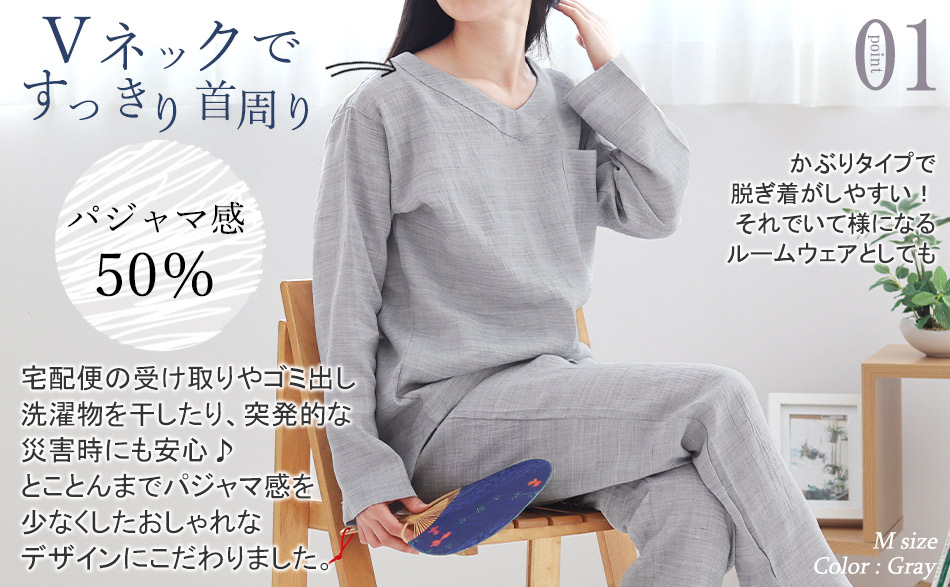 Ｔシャツとは違う１枚で大人っぽくおしゃれな印象になれるＶネックデザイン