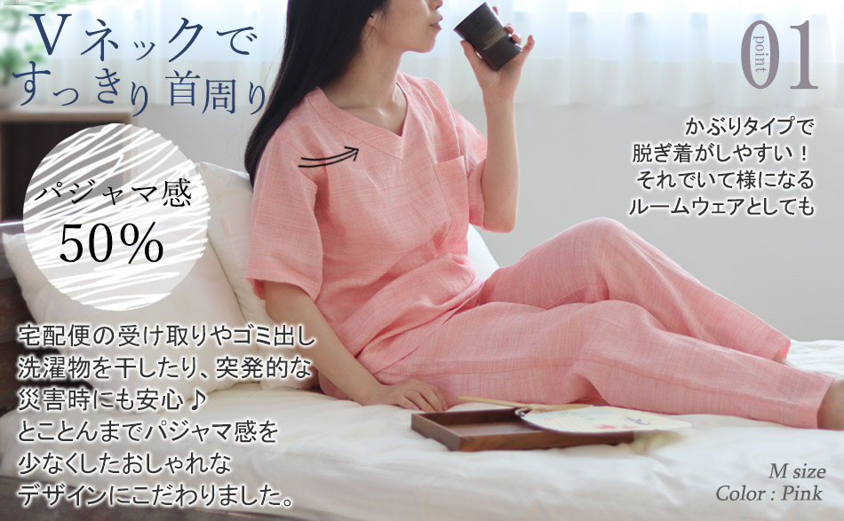 Ｔシャツとは違う１枚で大人っぽくおしゃれな印象になれるＶネックデザイン。かぶりなので、突然の来客でも着脱しやすく部屋着、ルームウェアとしても最適の1枚です。オープン当初から一番ご要望が多かったのですが、首周りのサイズ感やおしゃれなデザインになるよう裾にもこだわり時間を頂きました。