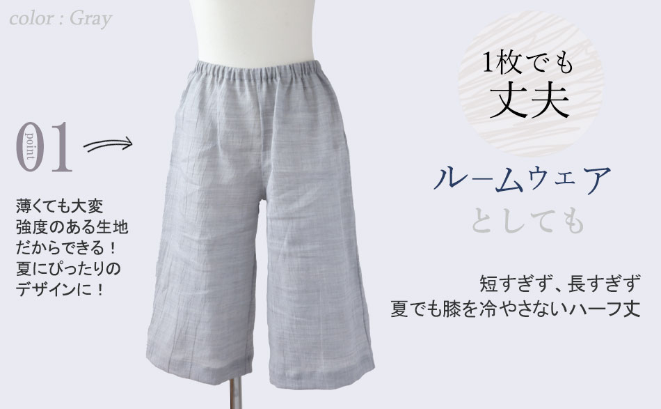 短すぎず長すぎない、膝を冷やさないハーフ丈のパジャマズボン単品。夏にピッタリな開放的な短パンは涼しく動きやすいので寝苦しい夜も快適に♪またルームウェアにもおすすめです。