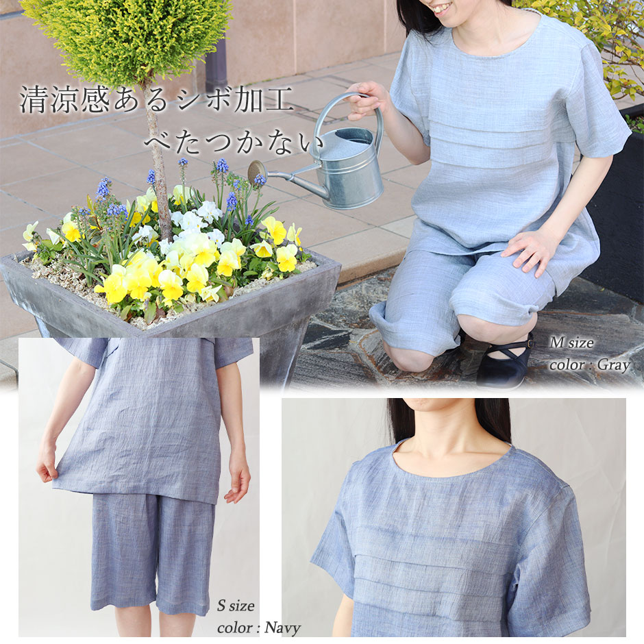 パジャマ感の少ないノーカラーデザインは、ボタンをひとつ外してもだらしなくならないのがうれしいポイント。ほどよいシャリ感の近江ちぢみは汗をかいてもべたつかず、半袖長ズボンなので動きやすく快適。ルームウェアにもおすすめです！