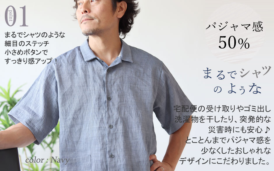 まるでシャツのような細目ステッチ、小さ目ボタン、スワローテール