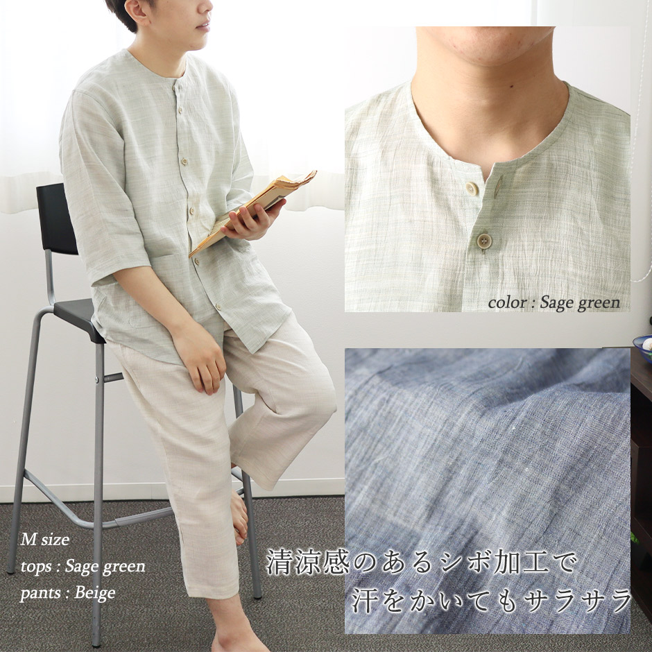 涼しく冷えない襟無し七分丈の近江ちぢみ麻メンズパジャマ