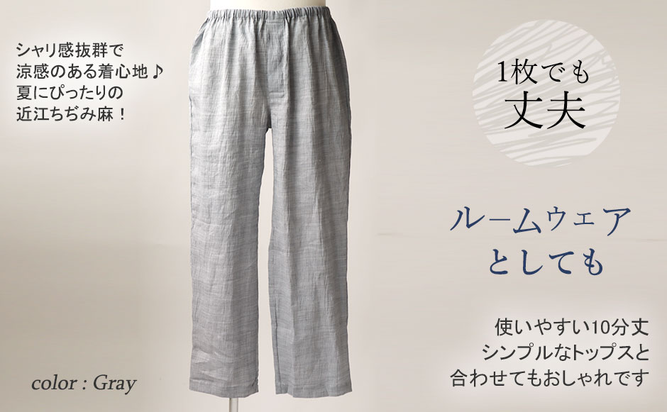 一般的な作務衣は7分丈のものが多いのですが、つくるパジャマの作務衣はズボンも足首まである10分丈。朝晩の冷えから守ってくれるますますあったかな冬の作務衣に。オプションを選んで頂くと、作業がしやすいゴムも入れられます。ジャージよりきちんと感がでますので、ルームウェアやお散歩などの外出にも最適です。