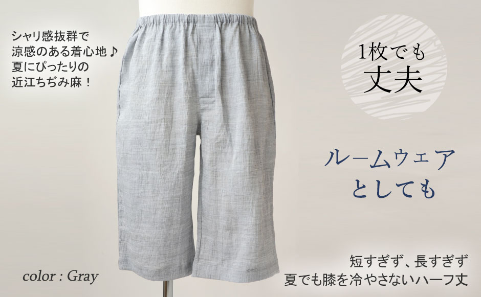 半袖、短パンでとっても涼しい甚平です。近江ちぢみは透けにくい素材、ジャージよりきちんと感がでますので、ルームウェアに最適です