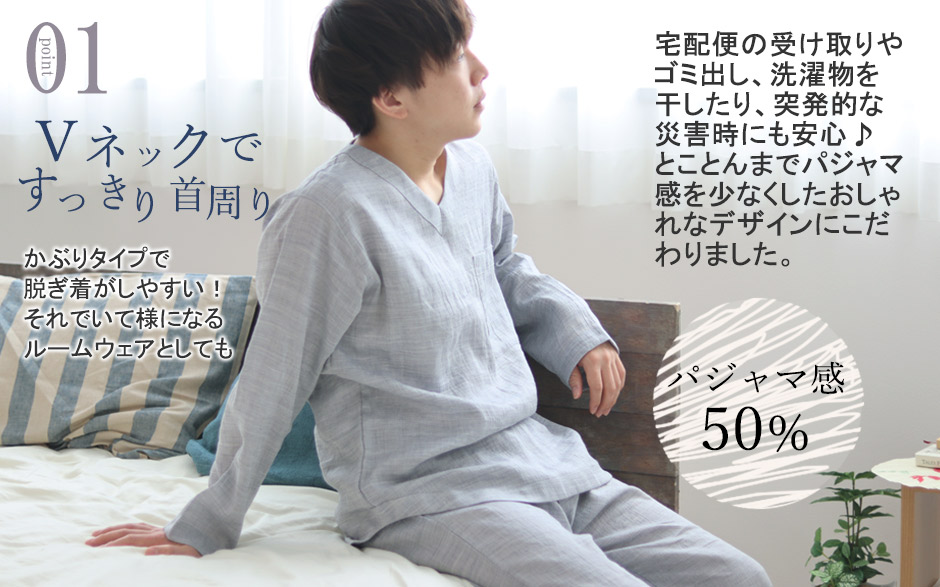 ちぢみ独特のシボ感が高級なシャツのよう。ズボンだけかえればゴミ出しはもちろん外出にも着ていけそうです！涼しい夏のルームウェアとしても