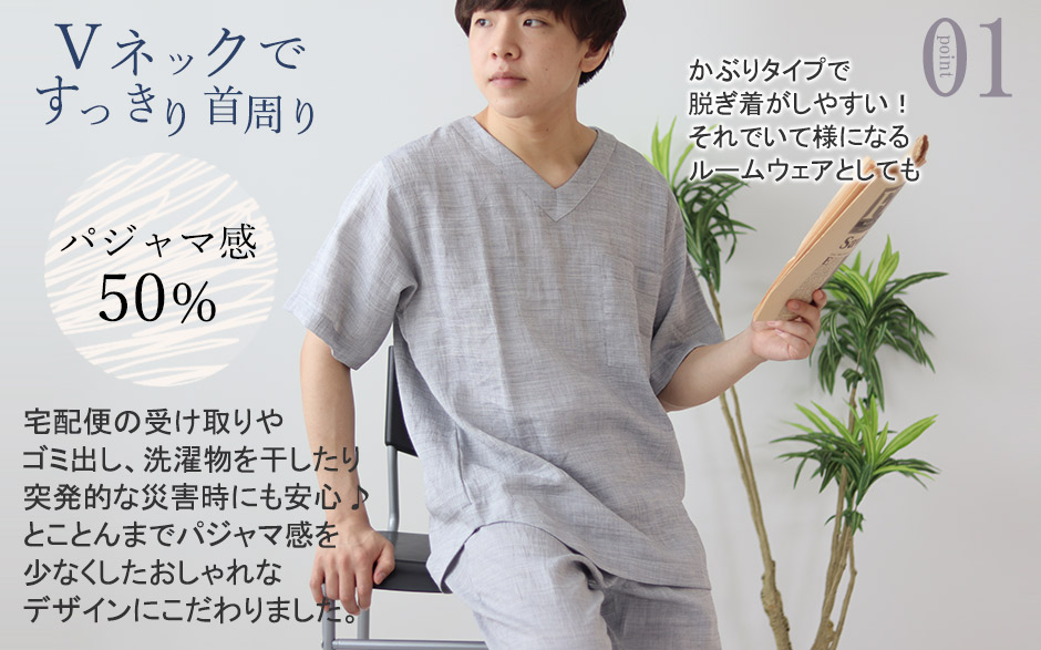 Vネックで首周りすっきり、Tシャツ感覚で着られるかぶりデザイン
