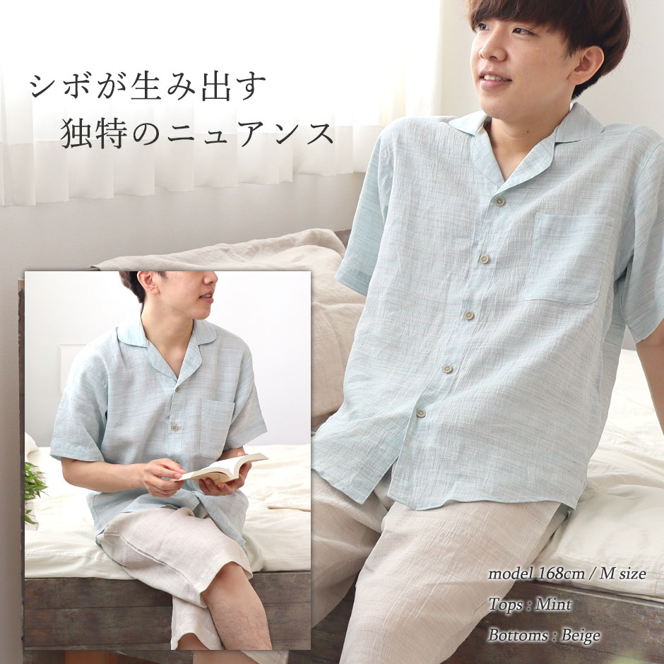 近江ちぢみ麻オープンカラー