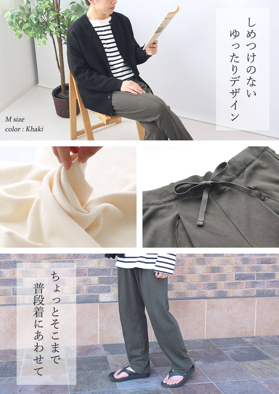 ゆったりガウチョは眠れる、動ける