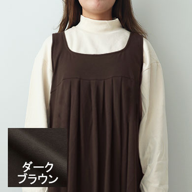 ダークブラウン