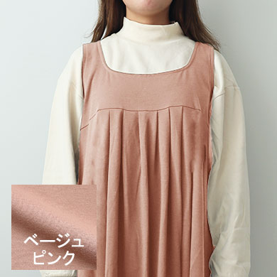 ベージュピンク