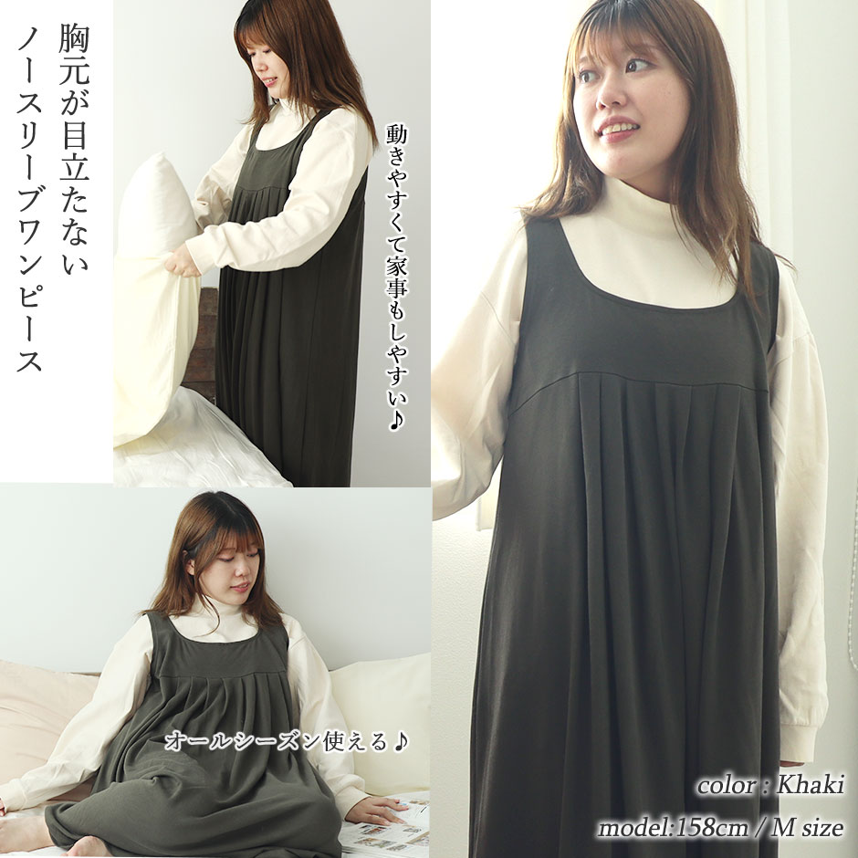 ゆったりガウチョは眠れる、動ける