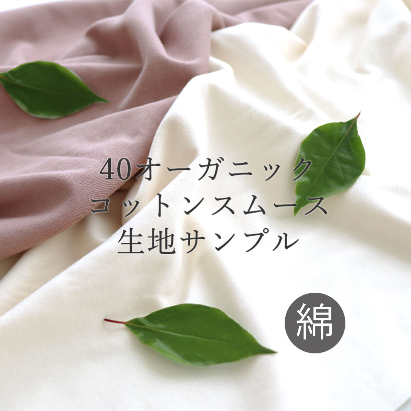 オーガニックコットンスムースニットレディースパジャマ