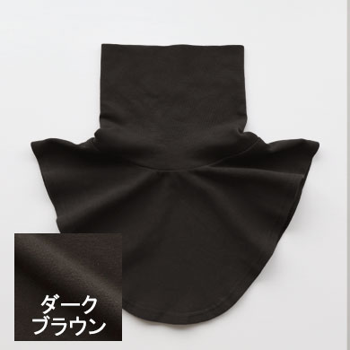 ダークブラウン