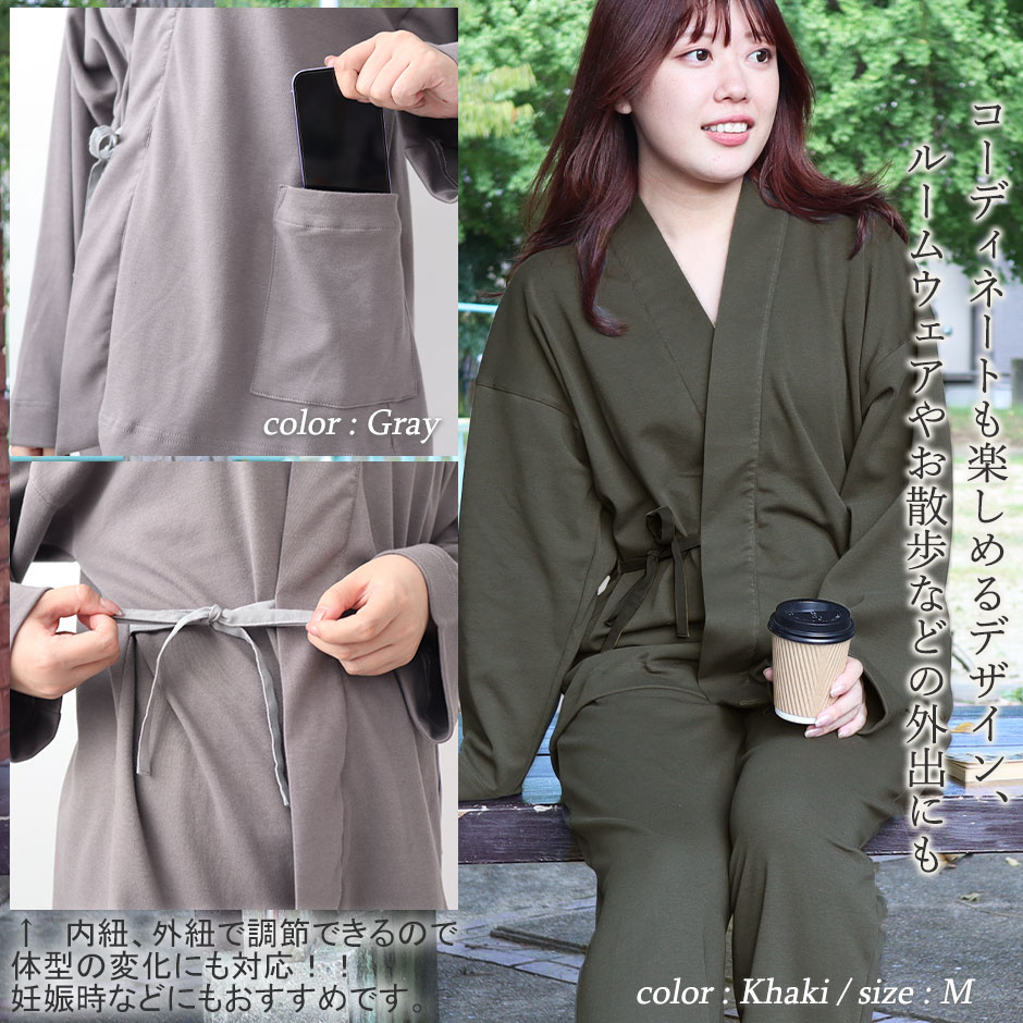 ゆったりガウチョは眠れる、動ける