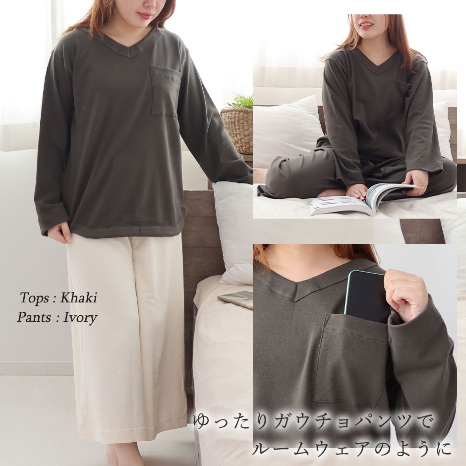 ゆったりガウチョは眠れる、動ける