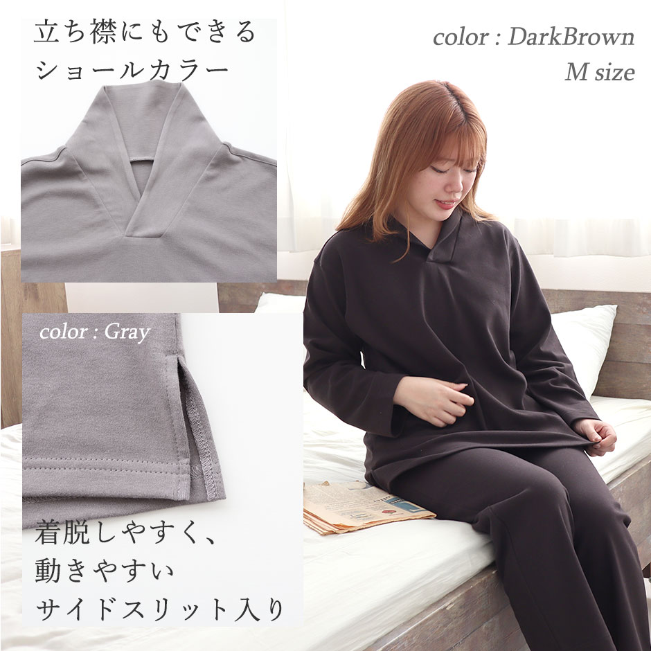 ゆったりガウチョは眠れる、動ける