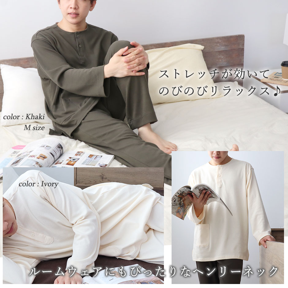 ゆったりガウチョは眠れる、動ける