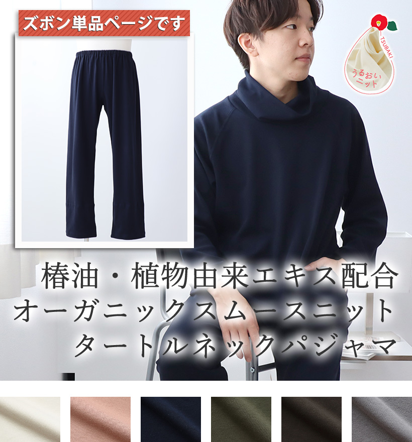 オーガニックコットンスムースニットレディースパジャマ