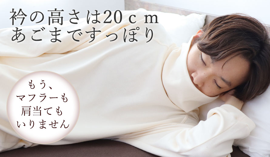 熱帯夜で寝返りが増える夏こそ、寝返りしやすくするたびヒンヤリするニットリネンを