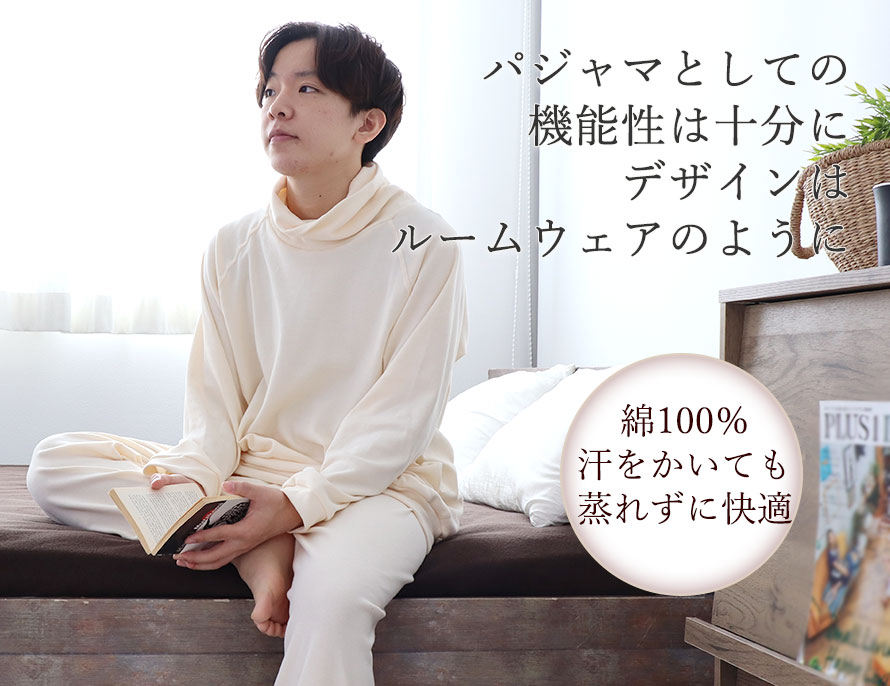 熱帯夜で寝返りが増える夏こそ、寝返りしやすくするたびヒンヤリするニットリネンを