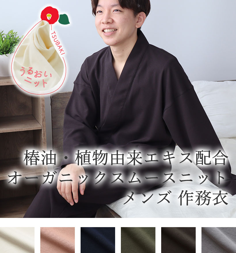 オーガニックコットンスムースニットレディースパジャマ