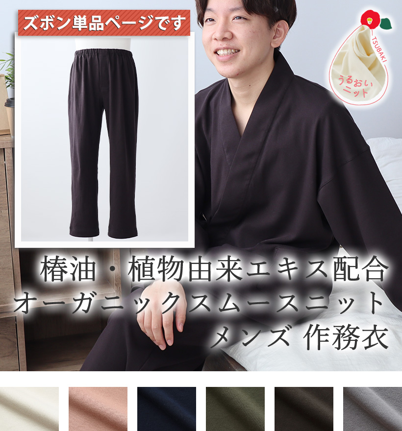 オーガニックコットンスムースニットレディースパジャマ