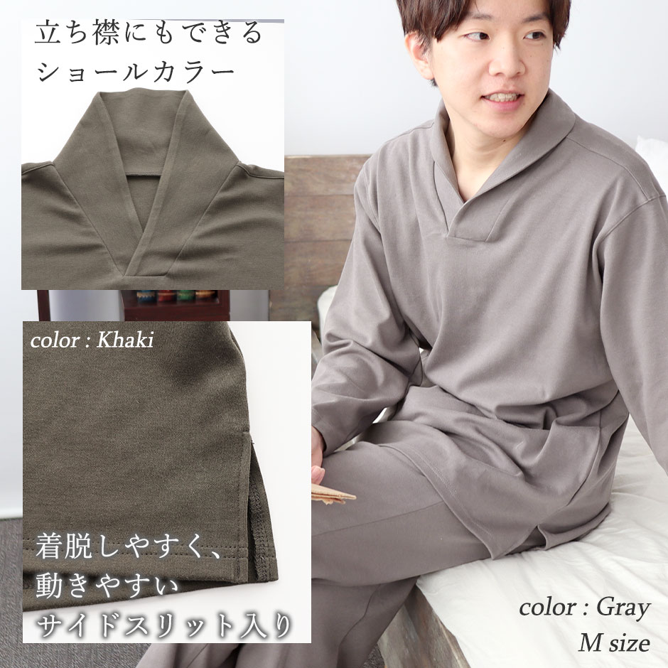 ゆったりガウチョは眠れる、動ける